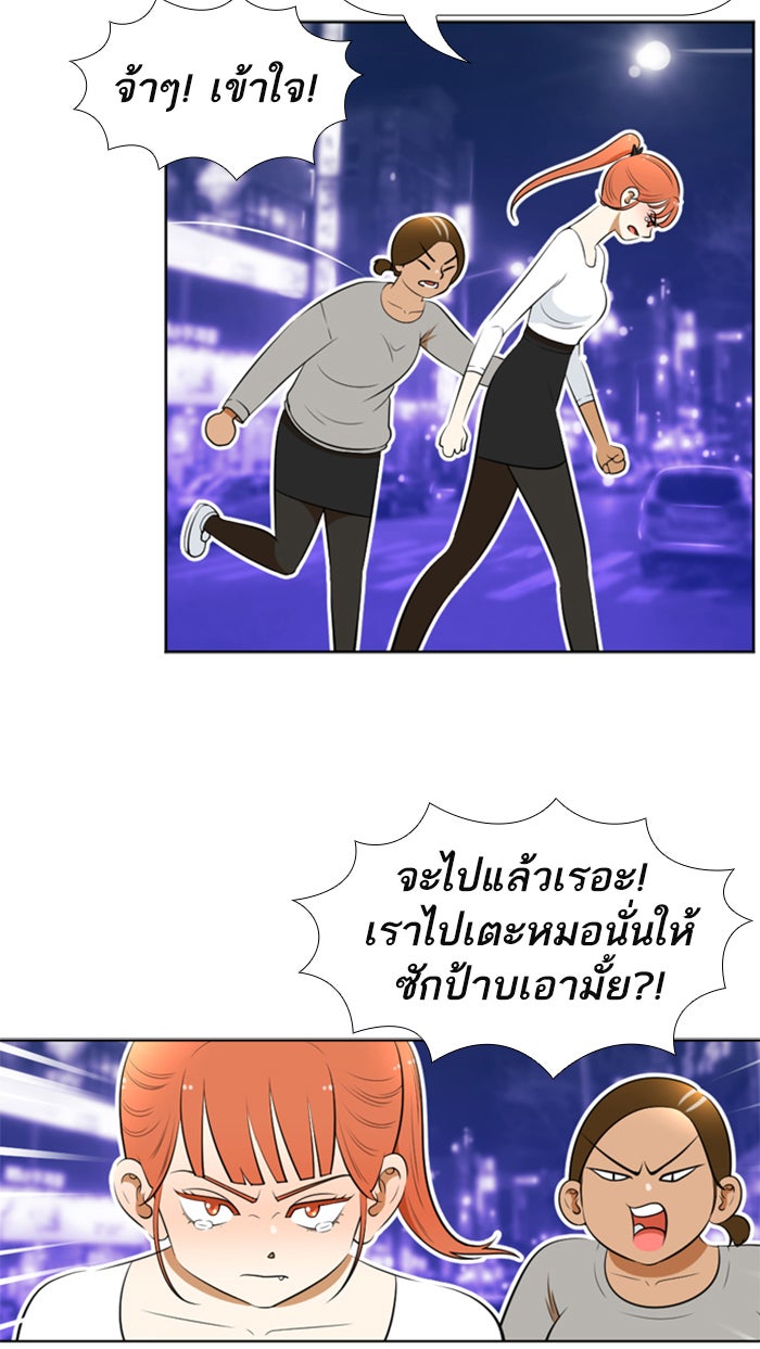 เด็กห้องนี้ มีแปลก - หน้า 38