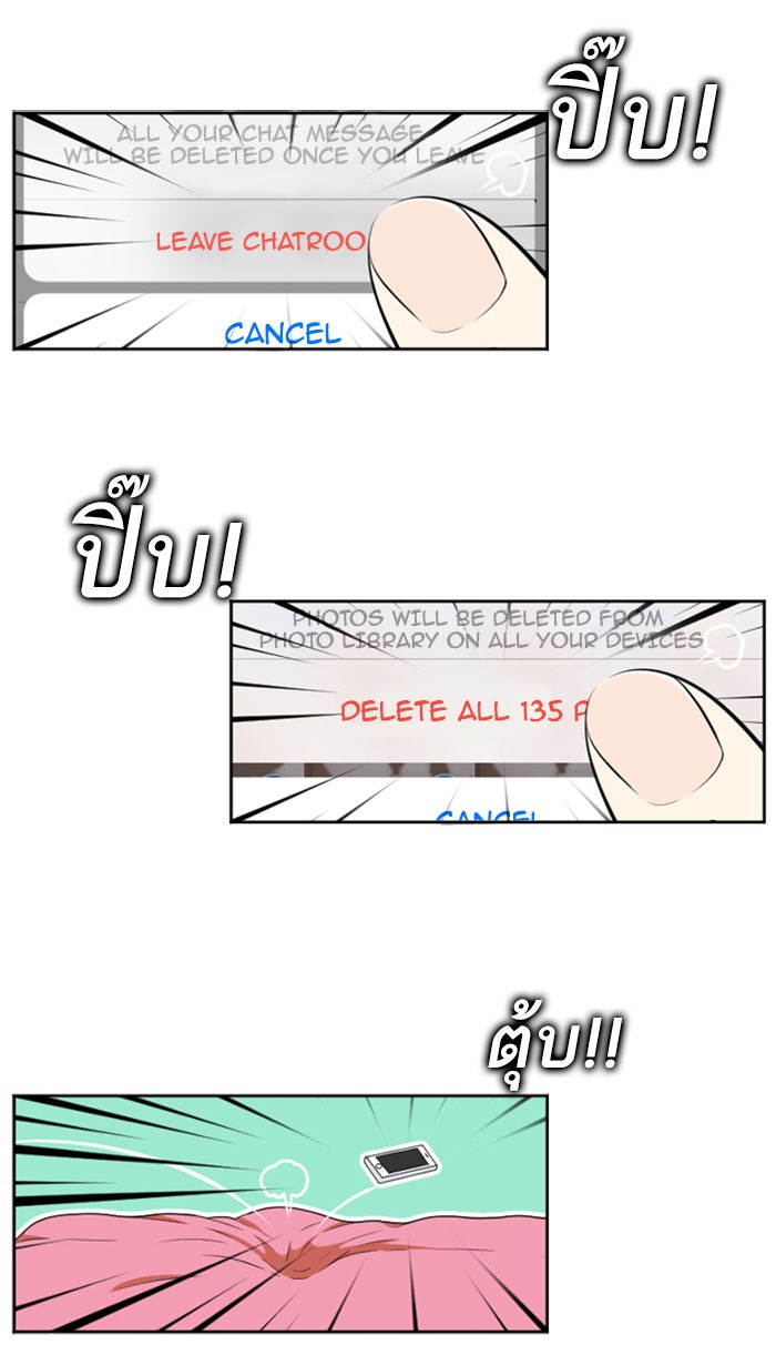 เด็กห้องนี้ มีแปลก - หน้า 43