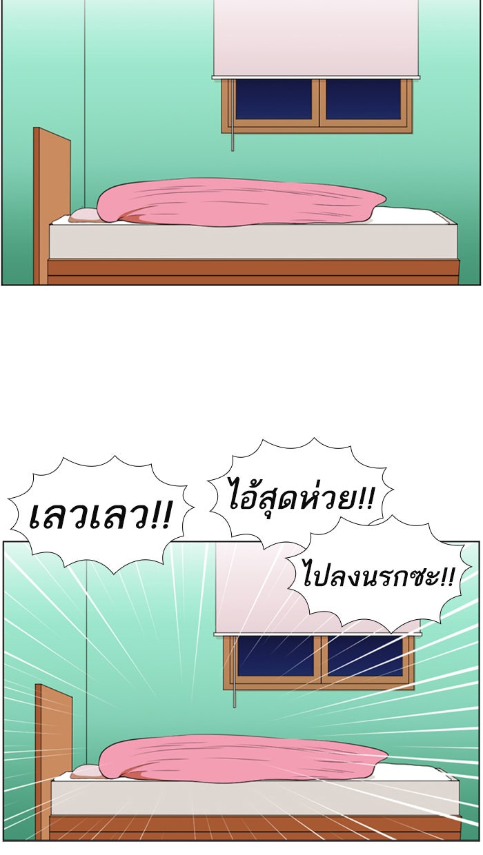 เด็กห้องนี้ มีแปลก - หน้า 45