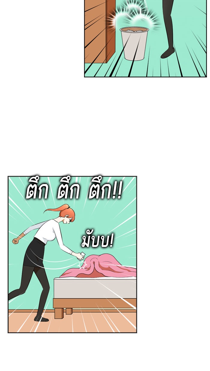 เด็กห้องนี้ มีแปลก - หน้า 48