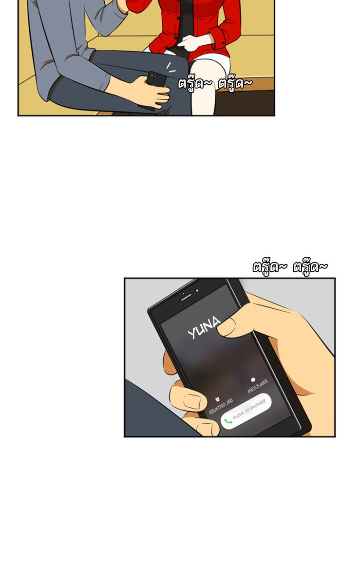 เด็กห้องนี้ มีแปลก - หน้า 5