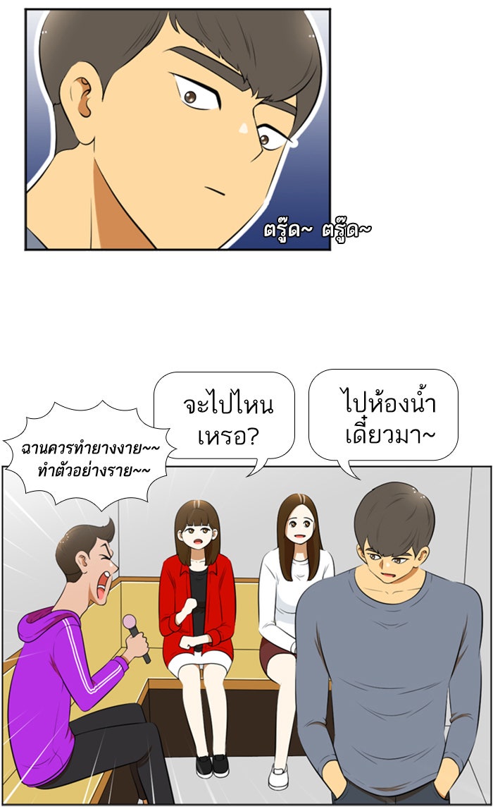 เด็กห้องนี้ มีแปลก - หน้า 6