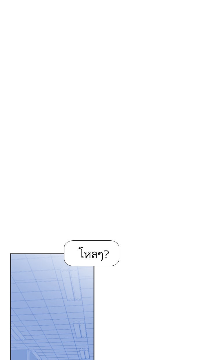 เด็กห้องนี้ มีแปลก - หน้า 7