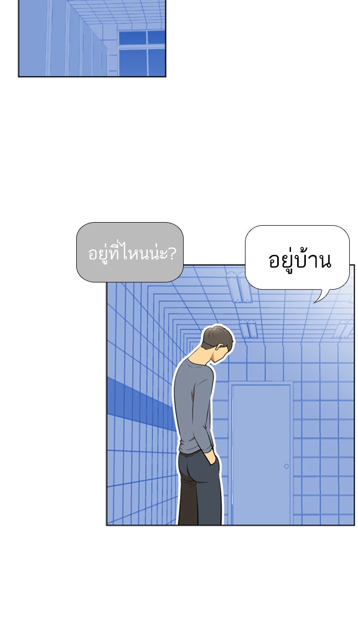 เด็กห้องนี้ มีแปลก - หน้า 8