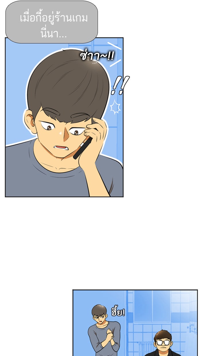 เด็กห้องนี้ มีแปลก - หน้า 9