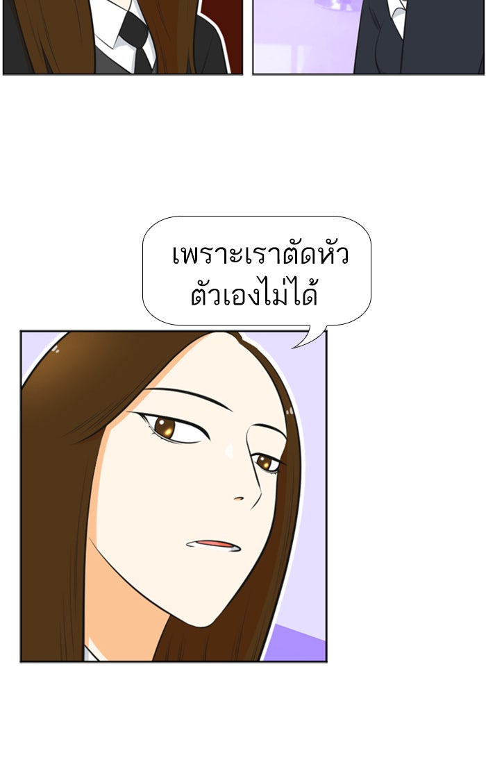 เด็กห้องนี้ มีแปลก - หน้า 10