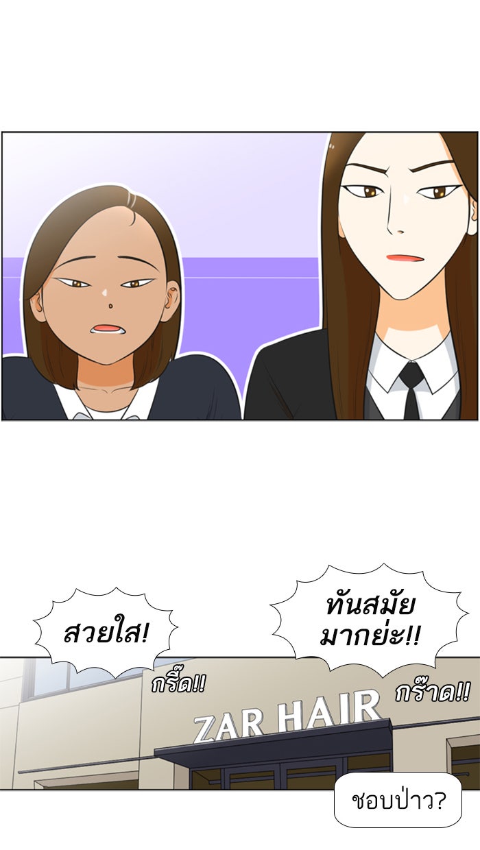 เด็กห้องนี้ มีแปลก - หน้า 15