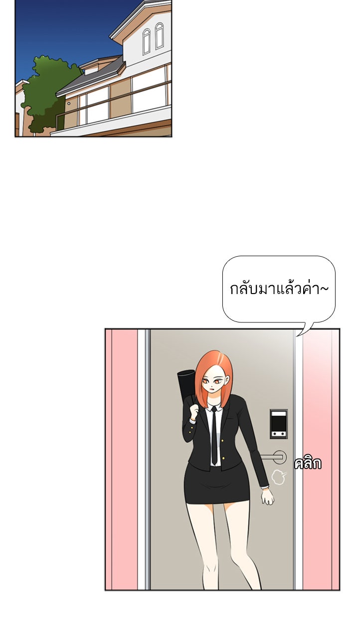 เด็กห้องนี้ มีแปลก - หน้า 17