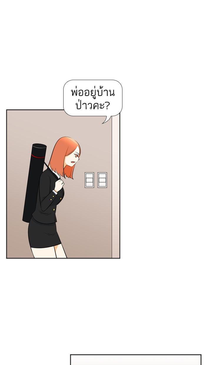 เด็กห้องนี้ มีแปลก - หน้า 18