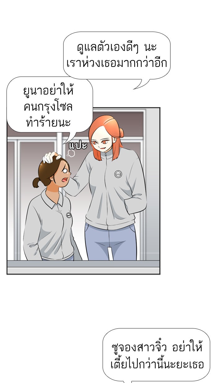 เด็กห้องนี้ มีแปลก - หน้า 28