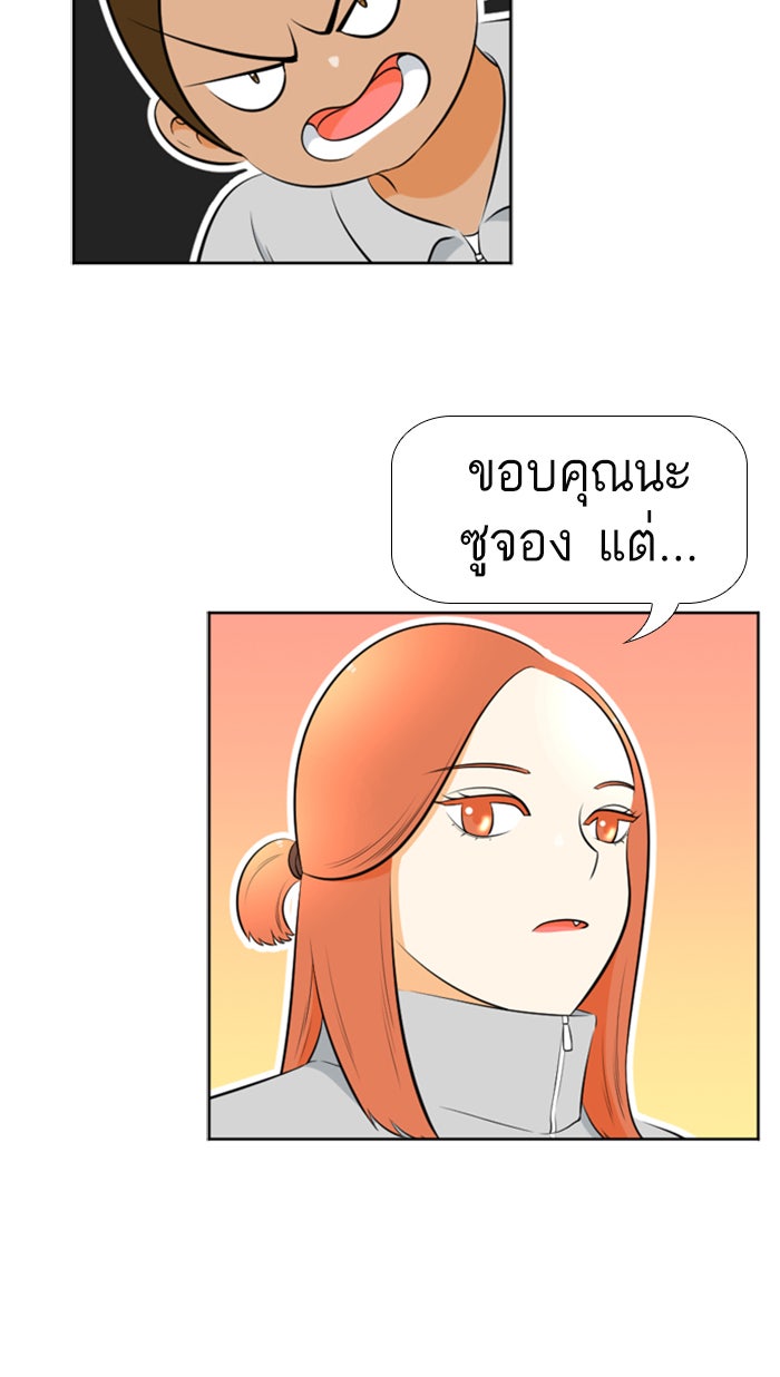 เด็กห้องนี้ มีแปลก - หน้า 30