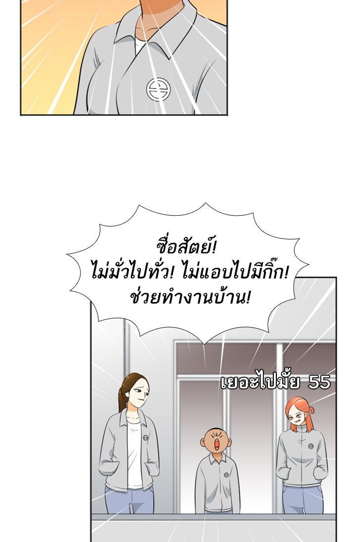 เด็กห้องนี้ มีแปลก - หน้า 32