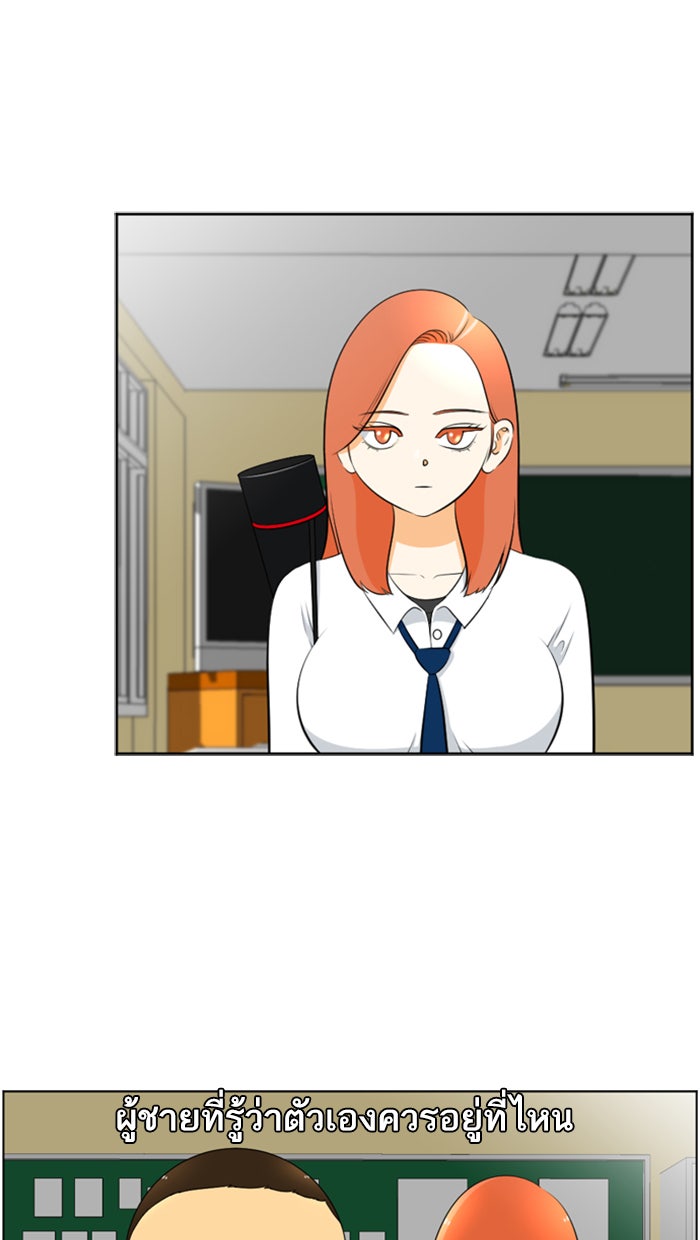 เด็กห้องนี้ มีแปลก - หน้า 37
