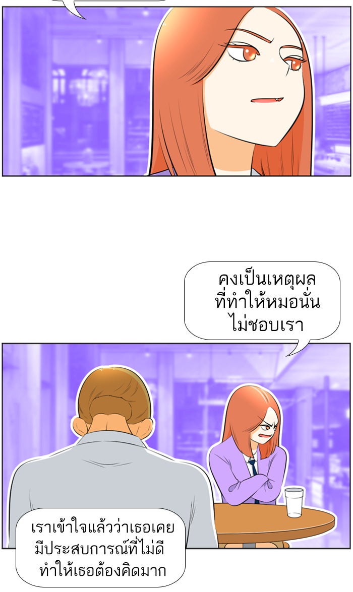 เด็กห้องนี้ มีแปลก - หน้า 43