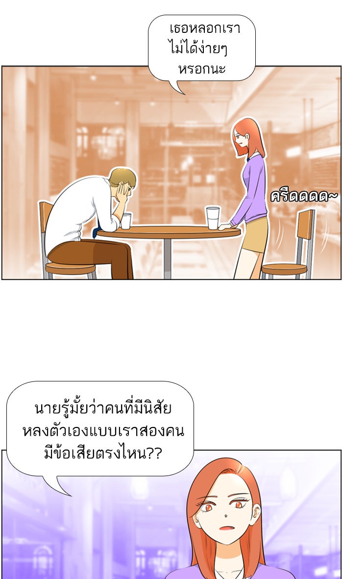 เด็กห้องนี้ มีแปลก - หน้า 49