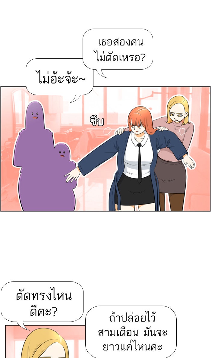 เด็กห้องนี้ มีแปลก - หน้า 5