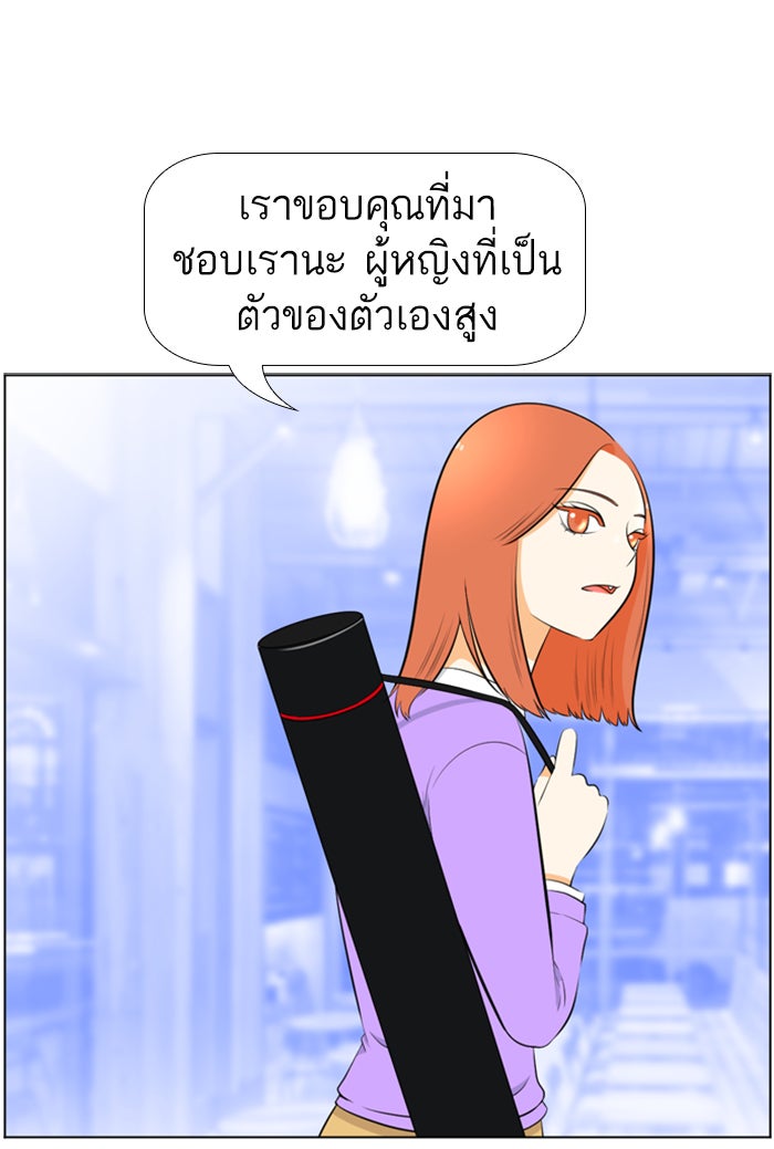 เด็กห้องนี้ มีแปลก - หน้า 52