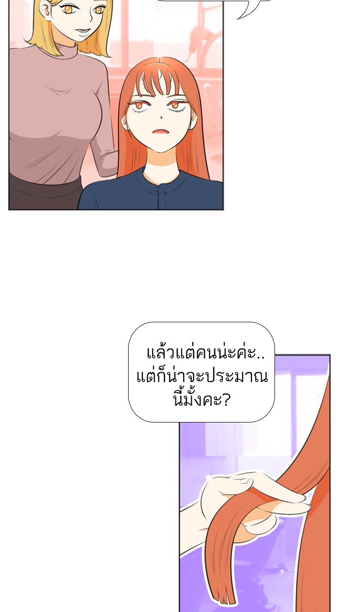 เด็กห้องนี้ มีแปลก - หน้า 6