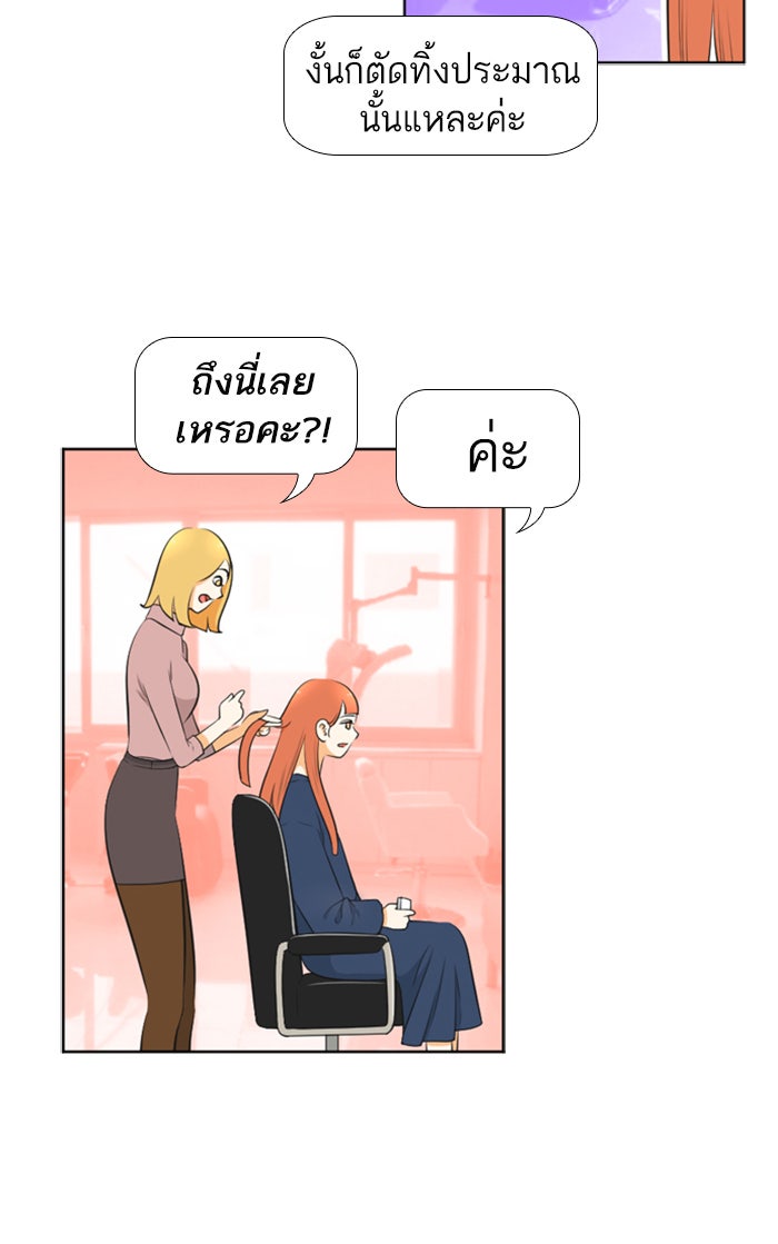 เด็กห้องนี้ มีแปลก - หน้า 7