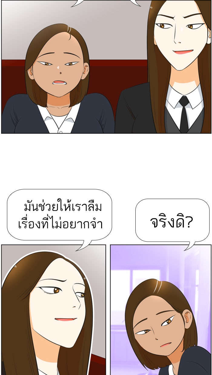 เด็กห้องนี้ มีแปลก - หน้า 9
