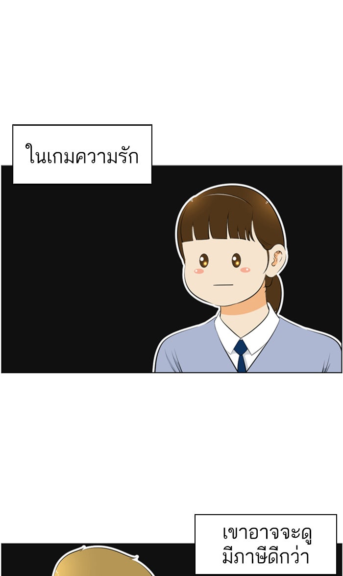 เด็กห้องนี้ มีแปลก - หน้า 1