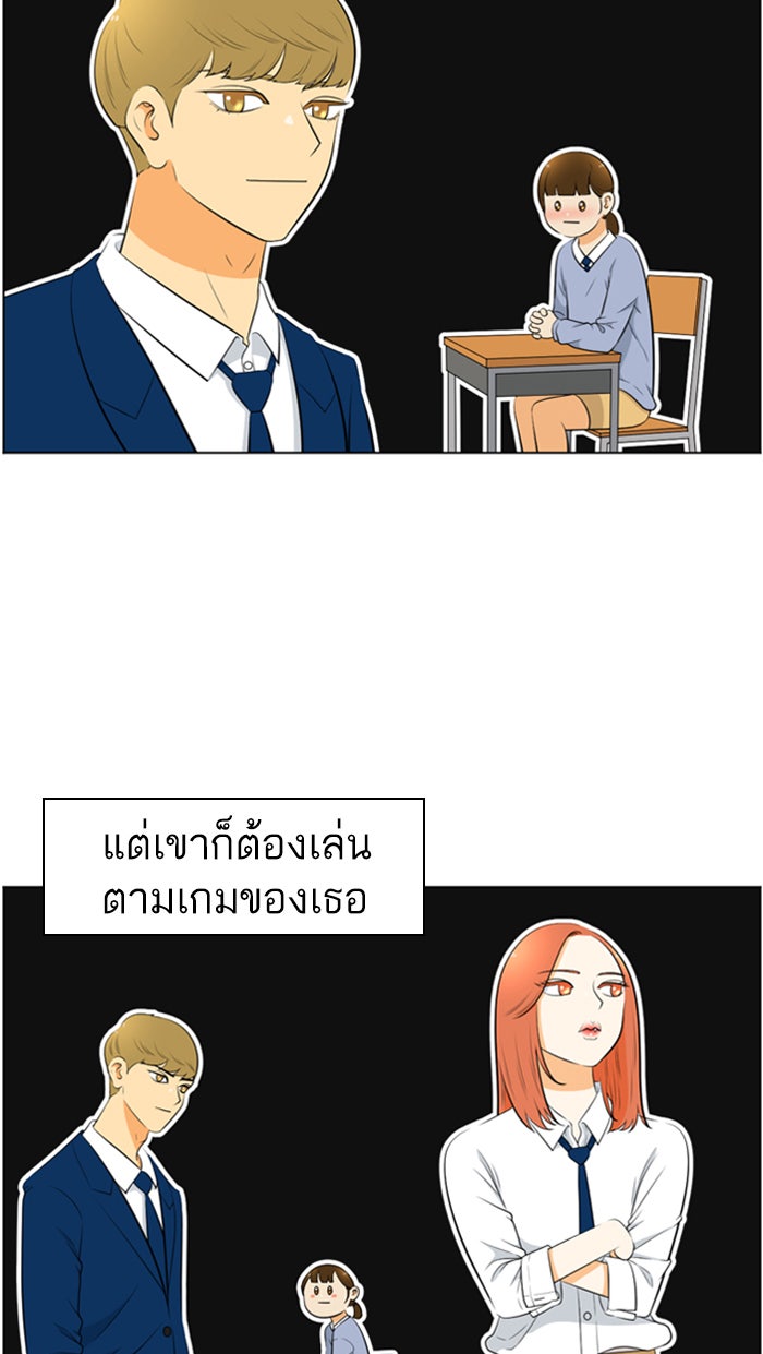 เด็กห้องนี้ มีแปลก - หน้า 2