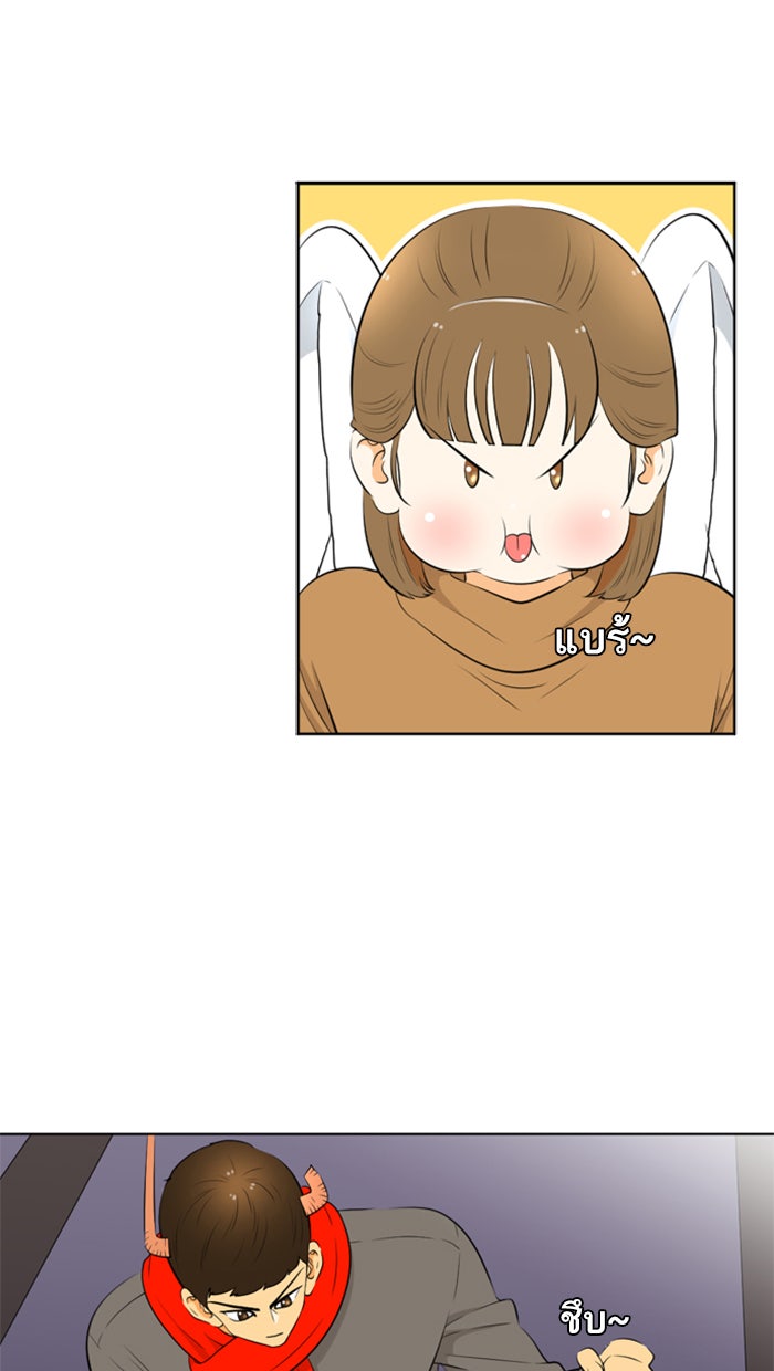 เด็กห้องนี้ มีแปลก - หน้า 22