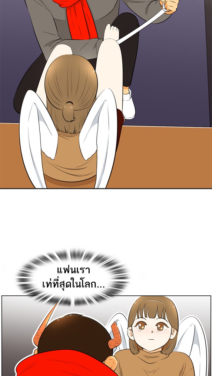 เด็กห้องนี้ มีแปลก - หน้า 23