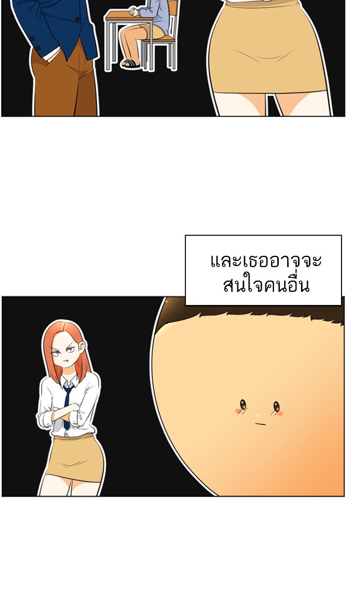 เด็กห้องนี้ มีแปลก - หน้า 3