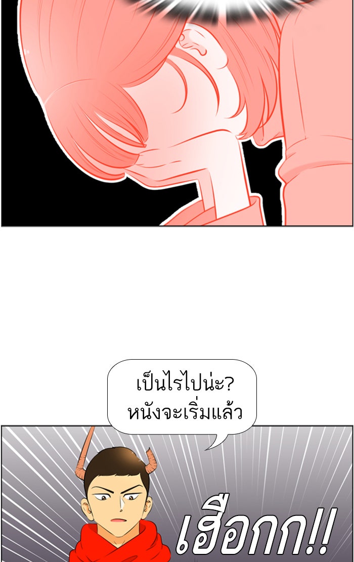 เด็กห้องนี้ มีแปลก - หน้า 30