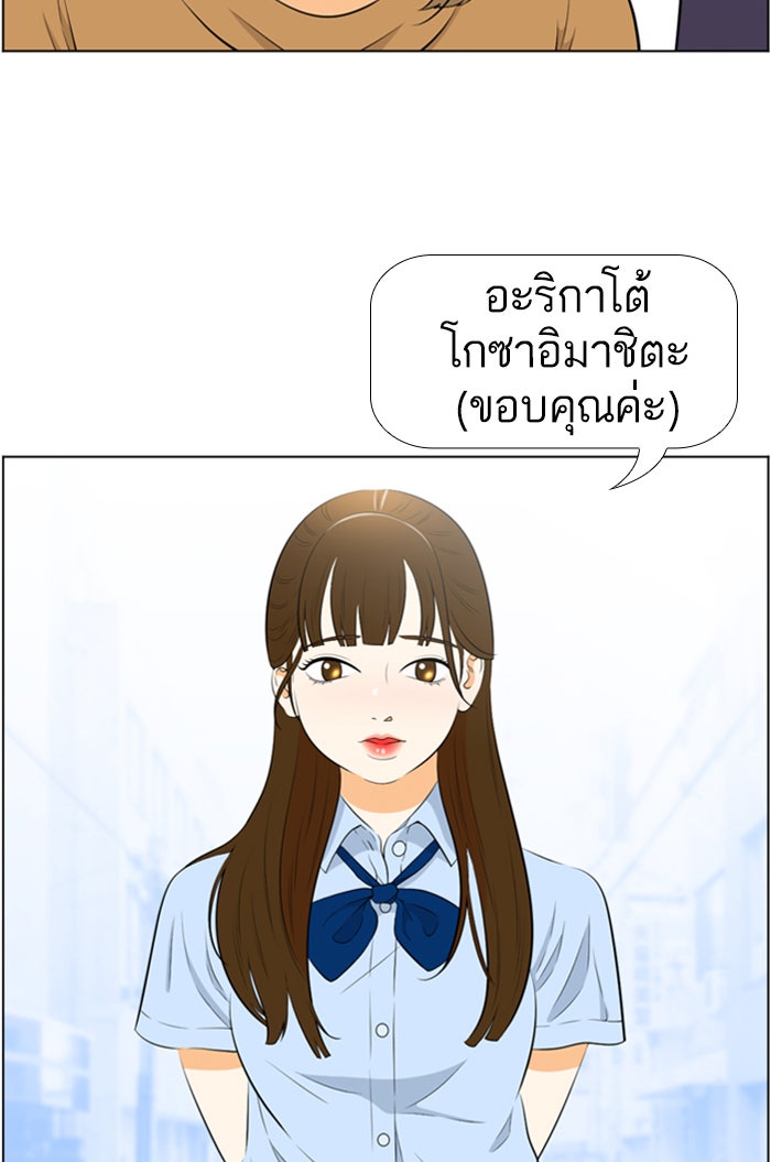 เด็กห้องนี้ มีแปลก - หน้า 32