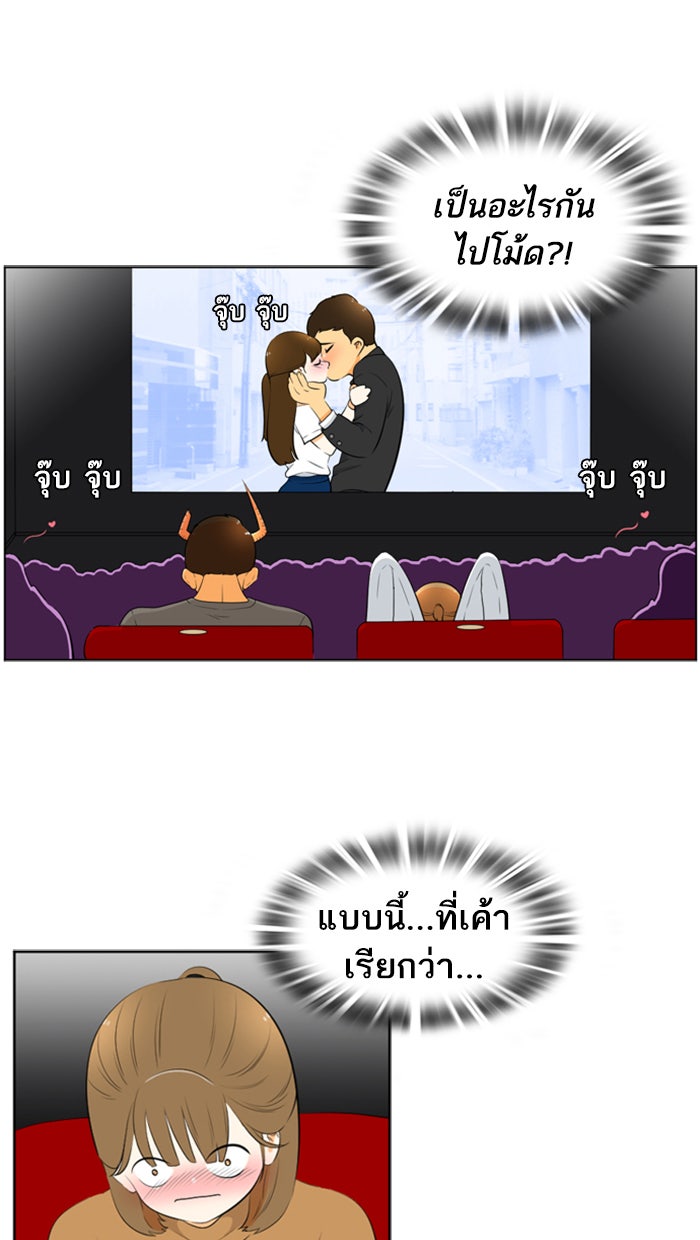 เด็กห้องนี้ มีแปลก - หน้า 39