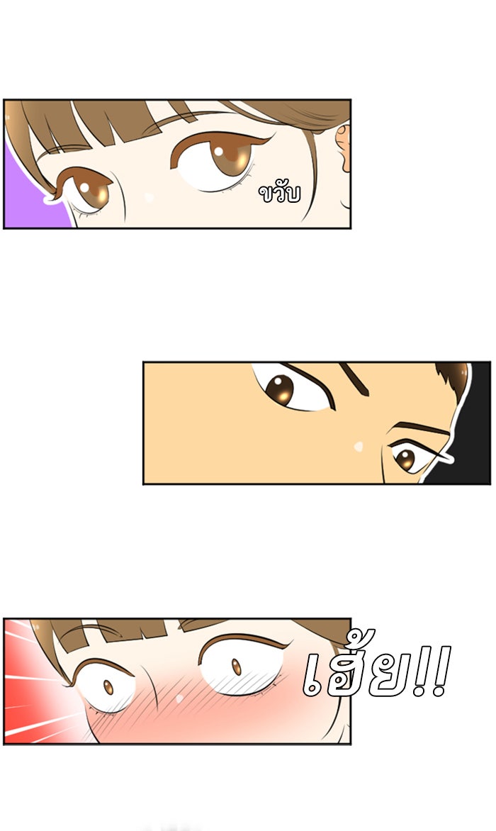 เด็กห้องนี้ มีแปลก - หน้า 41