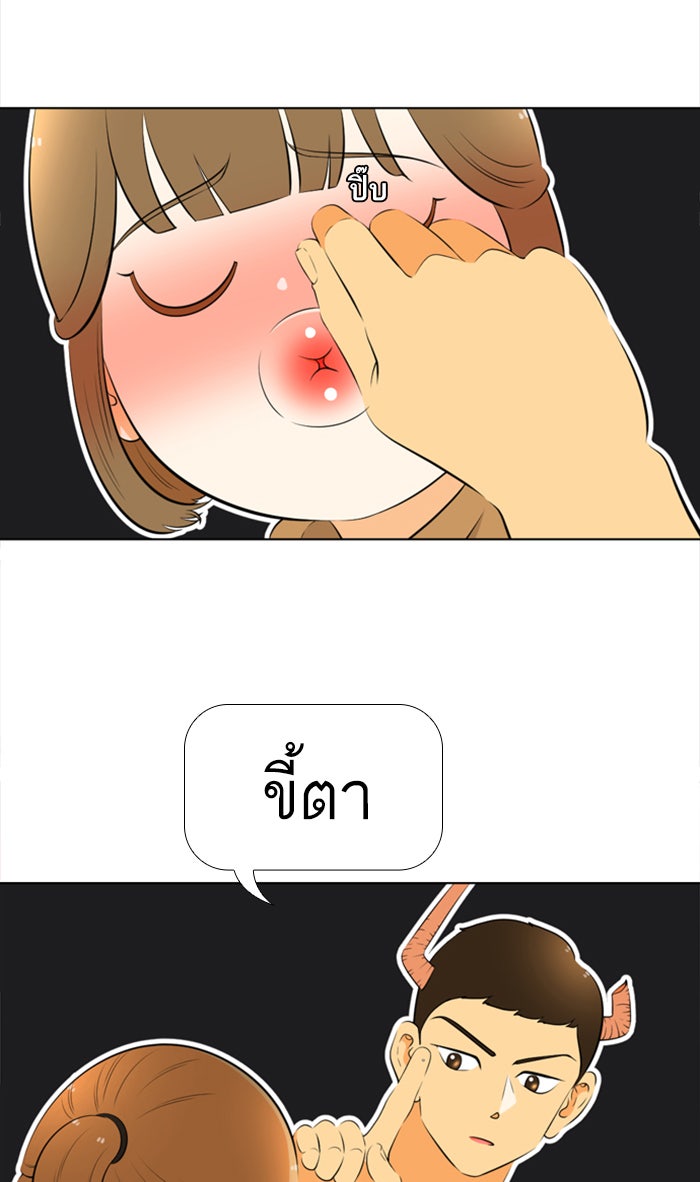 เด็กห้องนี้ มีแปลก - หน้า 45