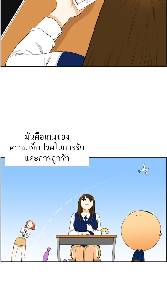 เด็กห้องนี้ มีแปลก - หน้า 5