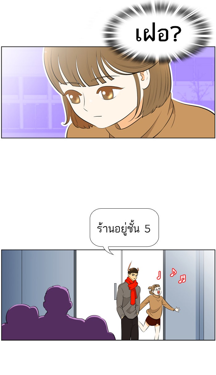 เด็กห้องนี้ มีแปลก - หน้า 51