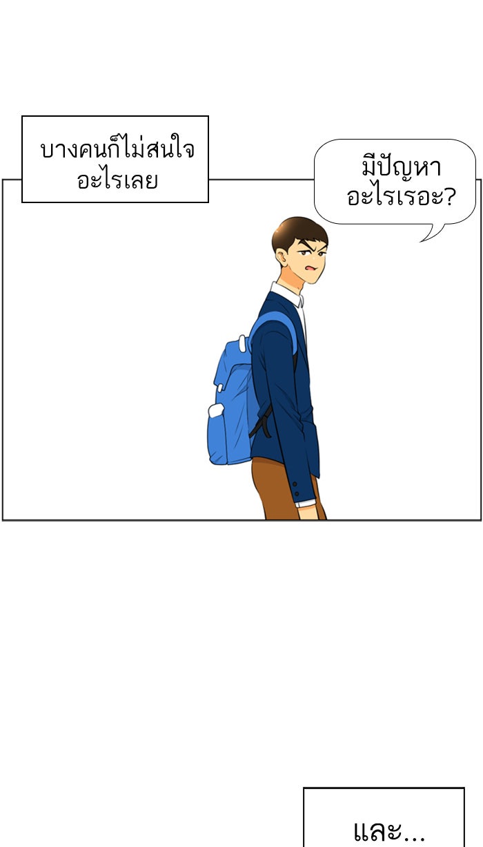 เด็กห้องนี้ มีแปลก - หน้า 6