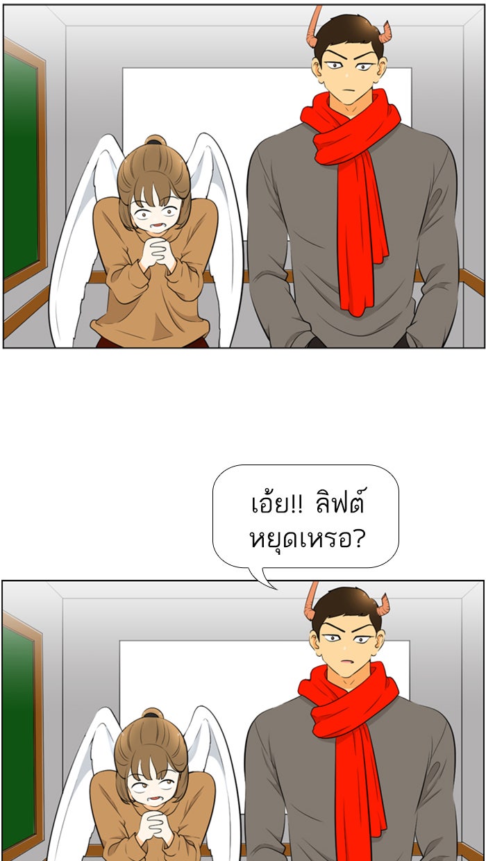 เด็กห้องนี้ มีแปลก - หน้า 2