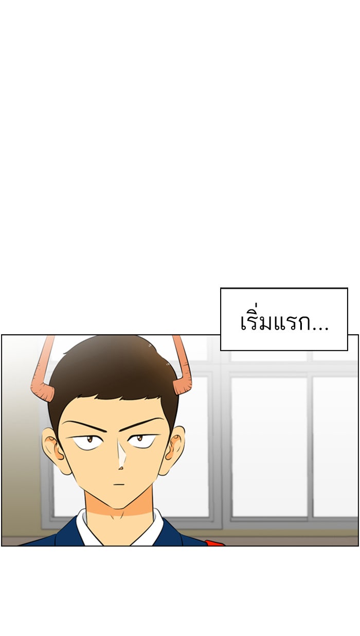 เด็กห้องนี้ มีแปลก - หน้า 32