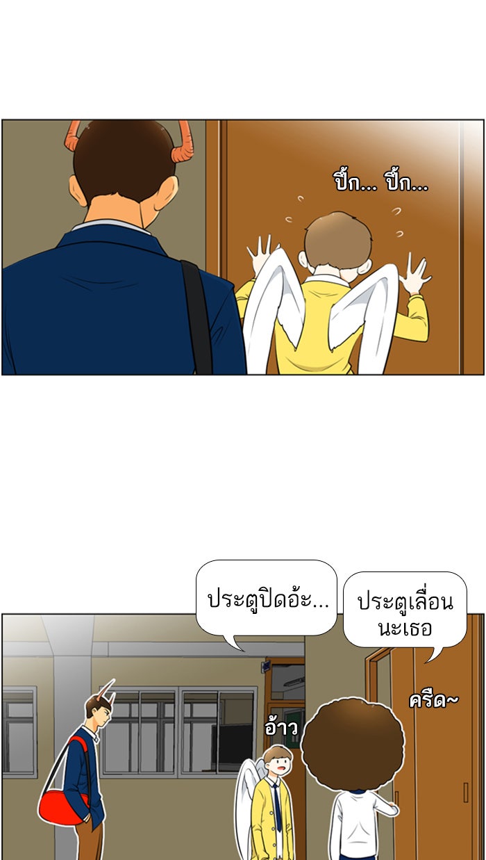 เด็กห้องนี้ มีแปลก - หน้า 33