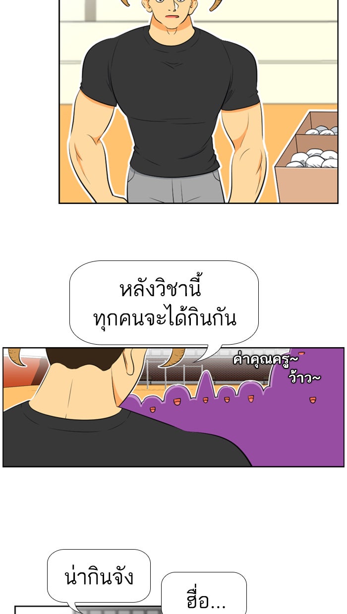เด็กห้องนี้ มีแปลก - หน้า 36