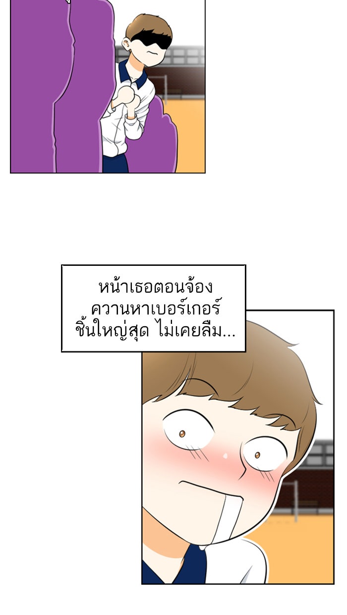 เด็กห้องนี้ มีแปลก - หน้า 39