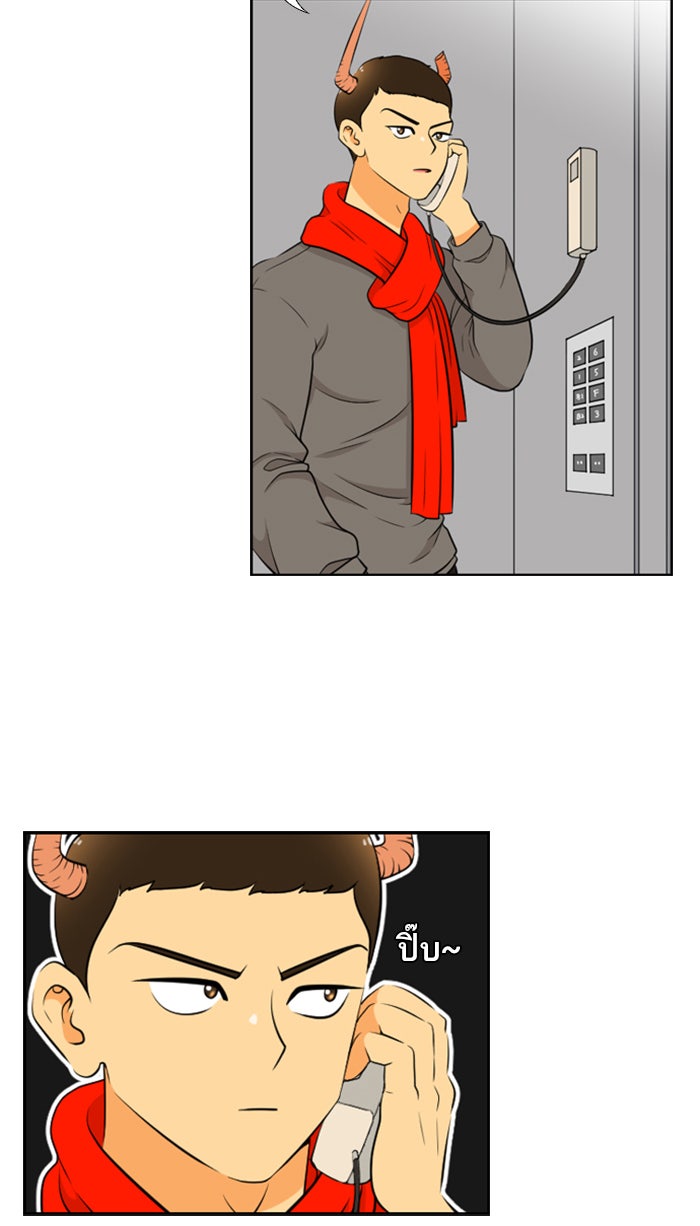 เด็กห้องนี้ มีแปลก - หน้า 4