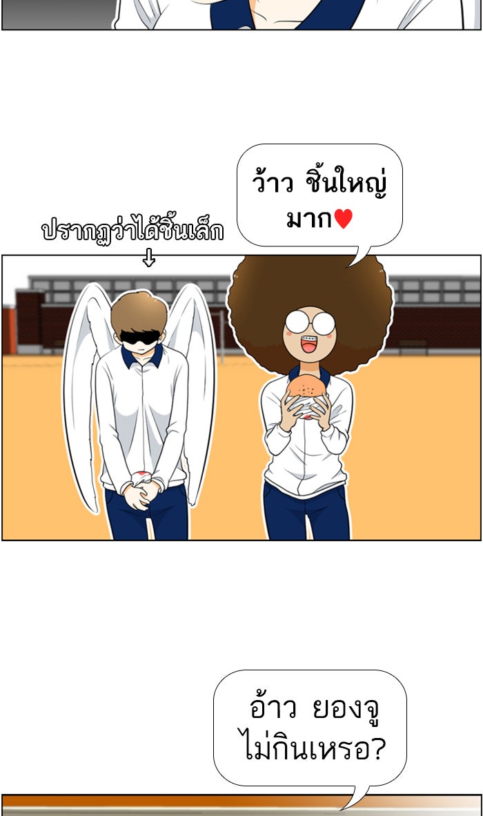 เด็กห้องนี้ มีแปลก - หน้า 41