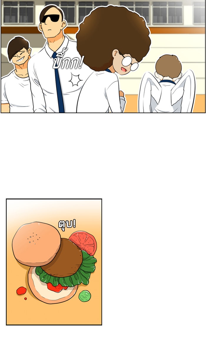 เด็กห้องนี้ มีแปลก - หน้า 42