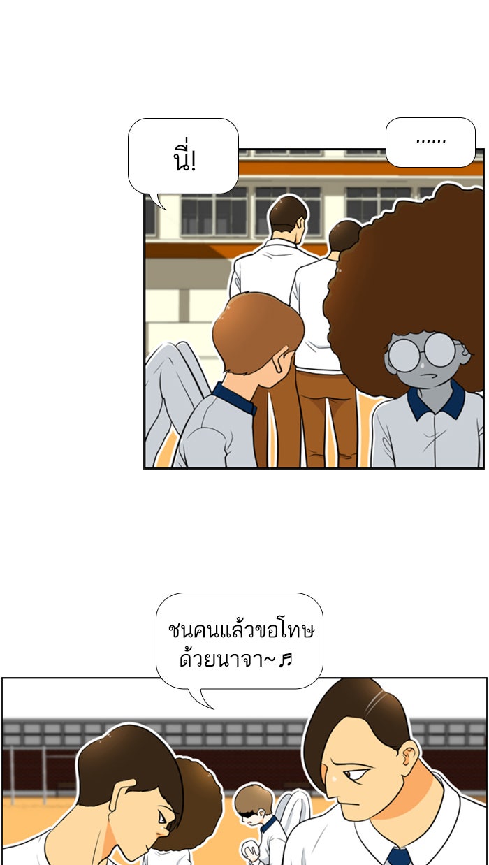 เด็กห้องนี้ มีแปลก - หน้า 43