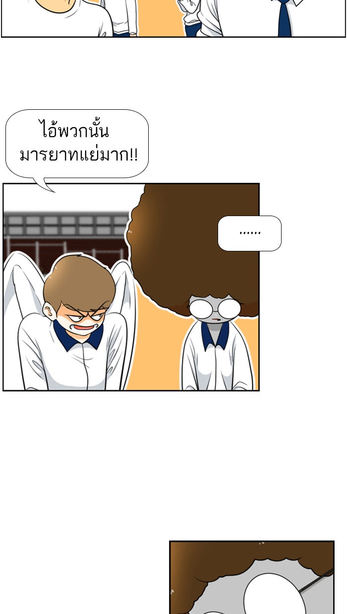 เด็กห้องนี้ มีแปลก - หน้า 44