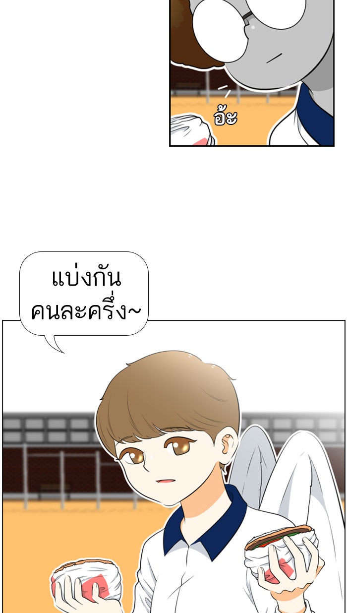 เด็กห้องนี้ มีแปลก - หน้า 45