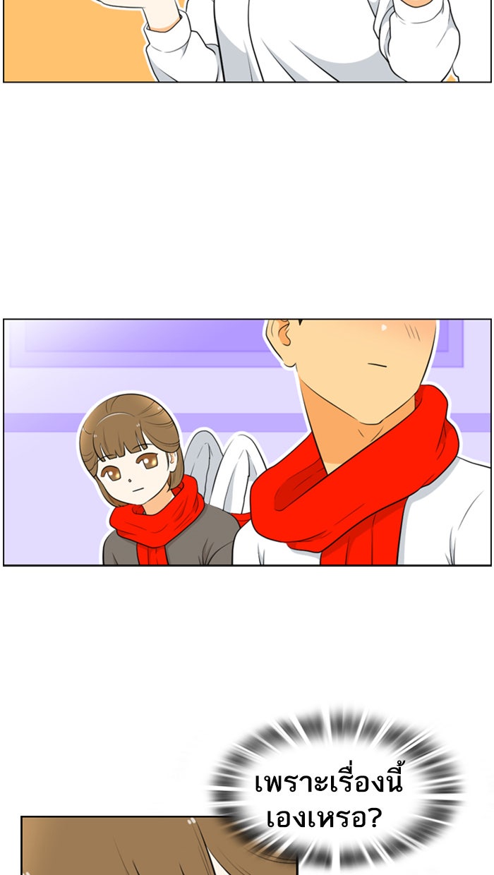 เด็กห้องนี้ มีแปลก - หน้า 46