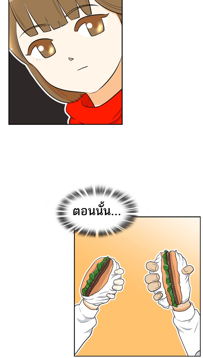 เด็กห้องนี้ มีแปลก - หน้า 47